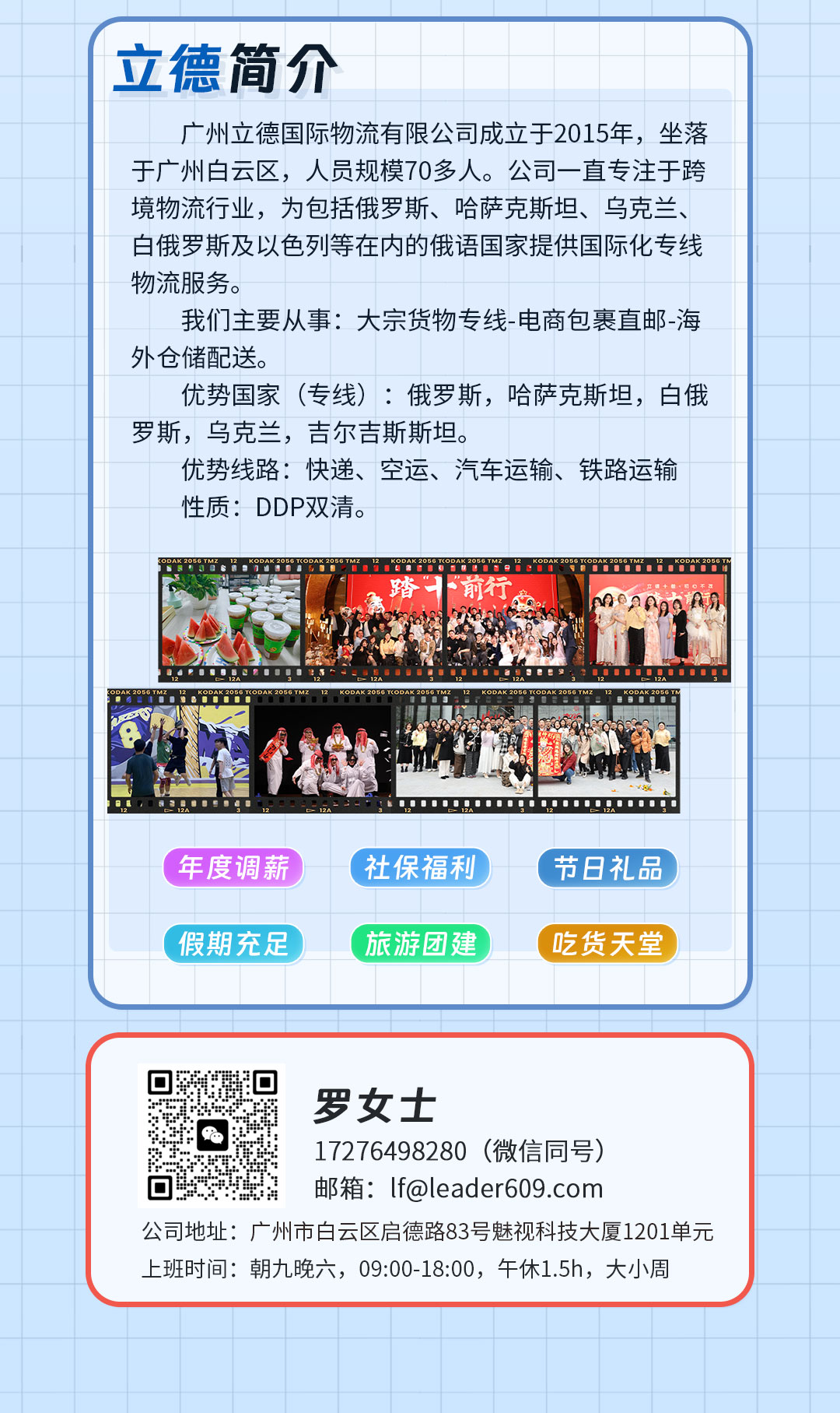 招聘250423-2_04.jpg