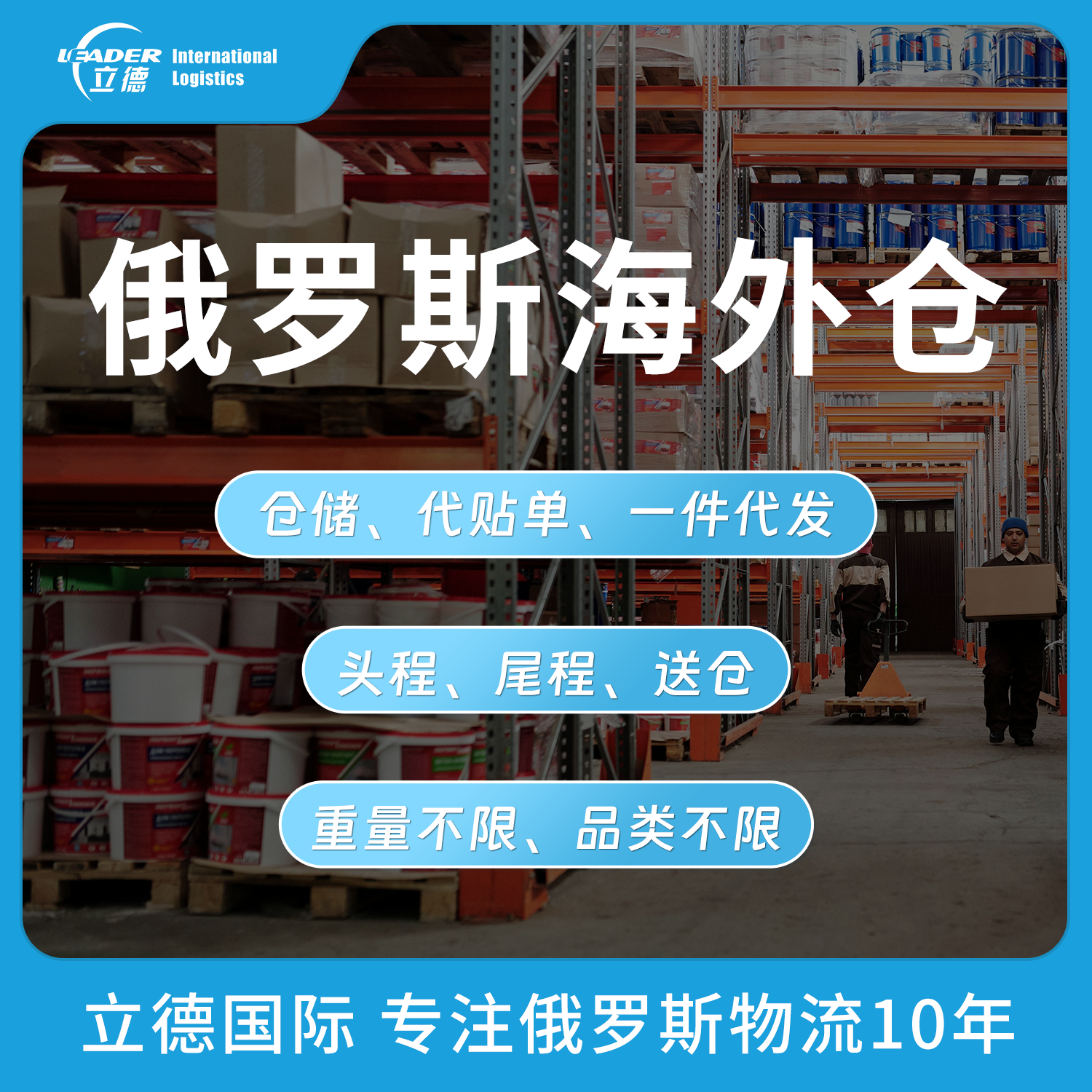 ozon海外仓